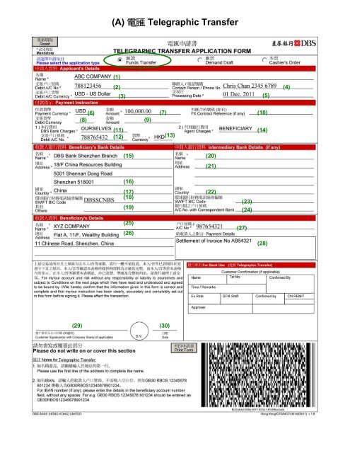  A Telegraphic Transfer DBS Hong Kong