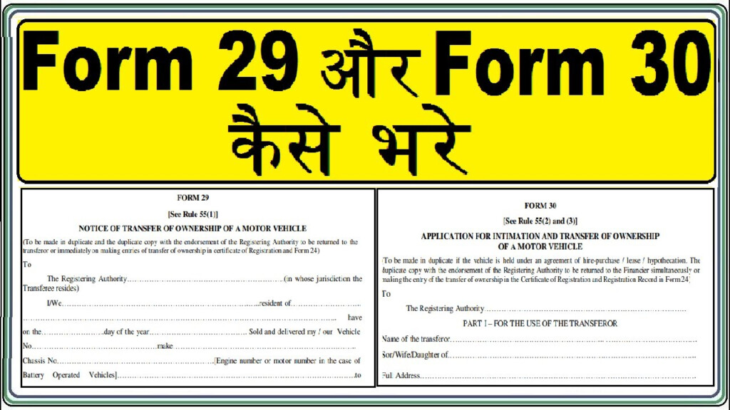 How To Fill Form 29 And 30 For Vehicle Transfer Form29 Form30 