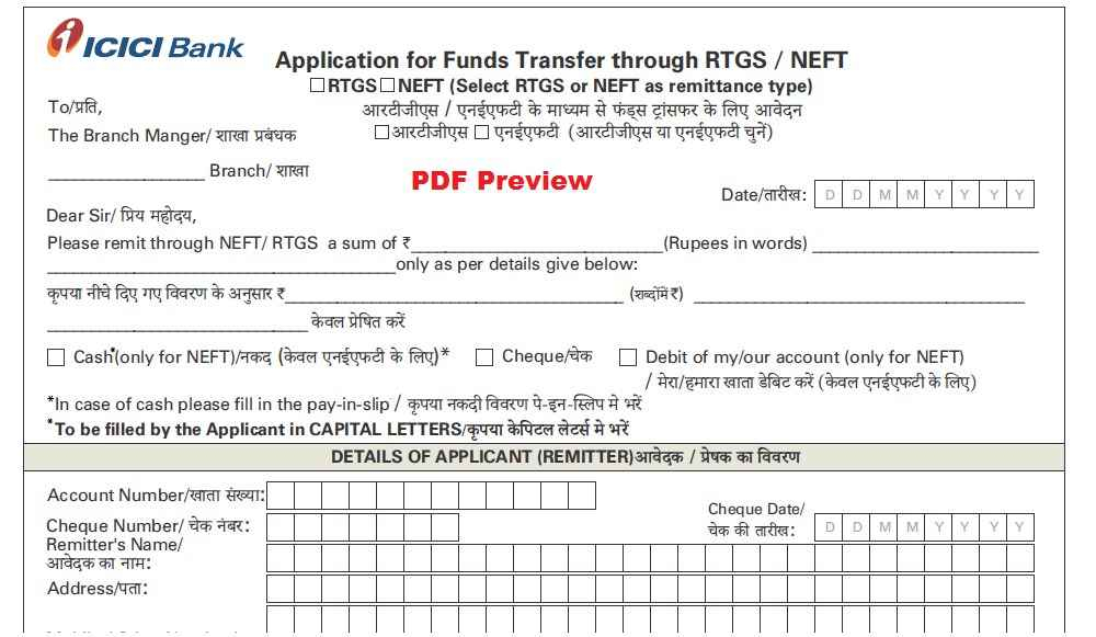 ICICI Bank RTGS Form PDF Download PDF Form Download