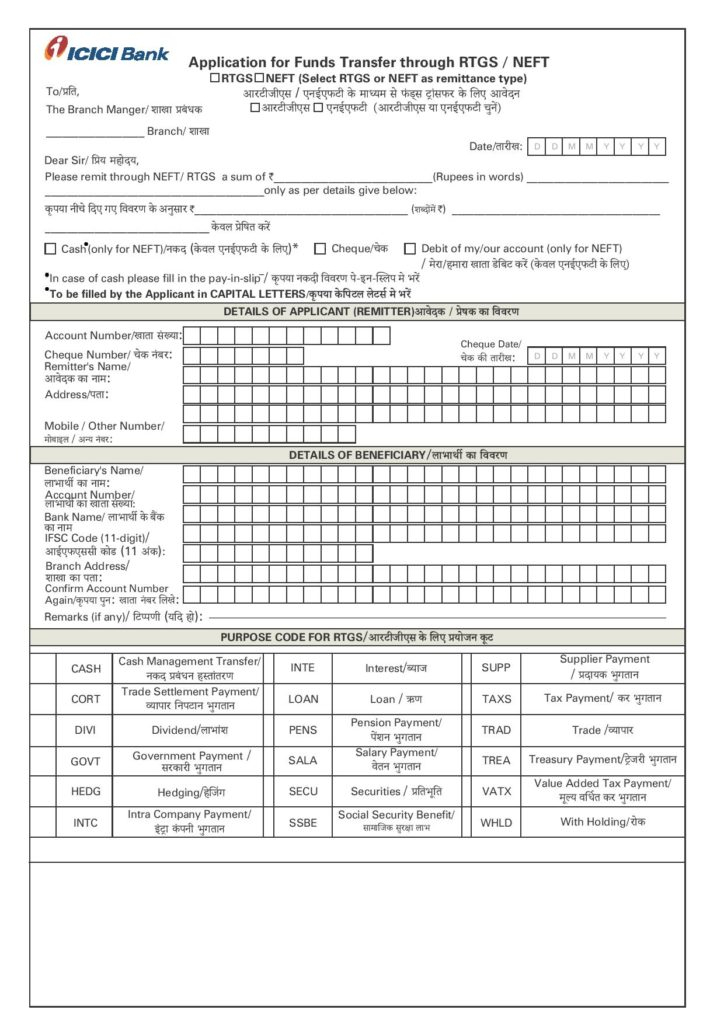 ICICI RTGS Form PDF Download Procedure To Fill