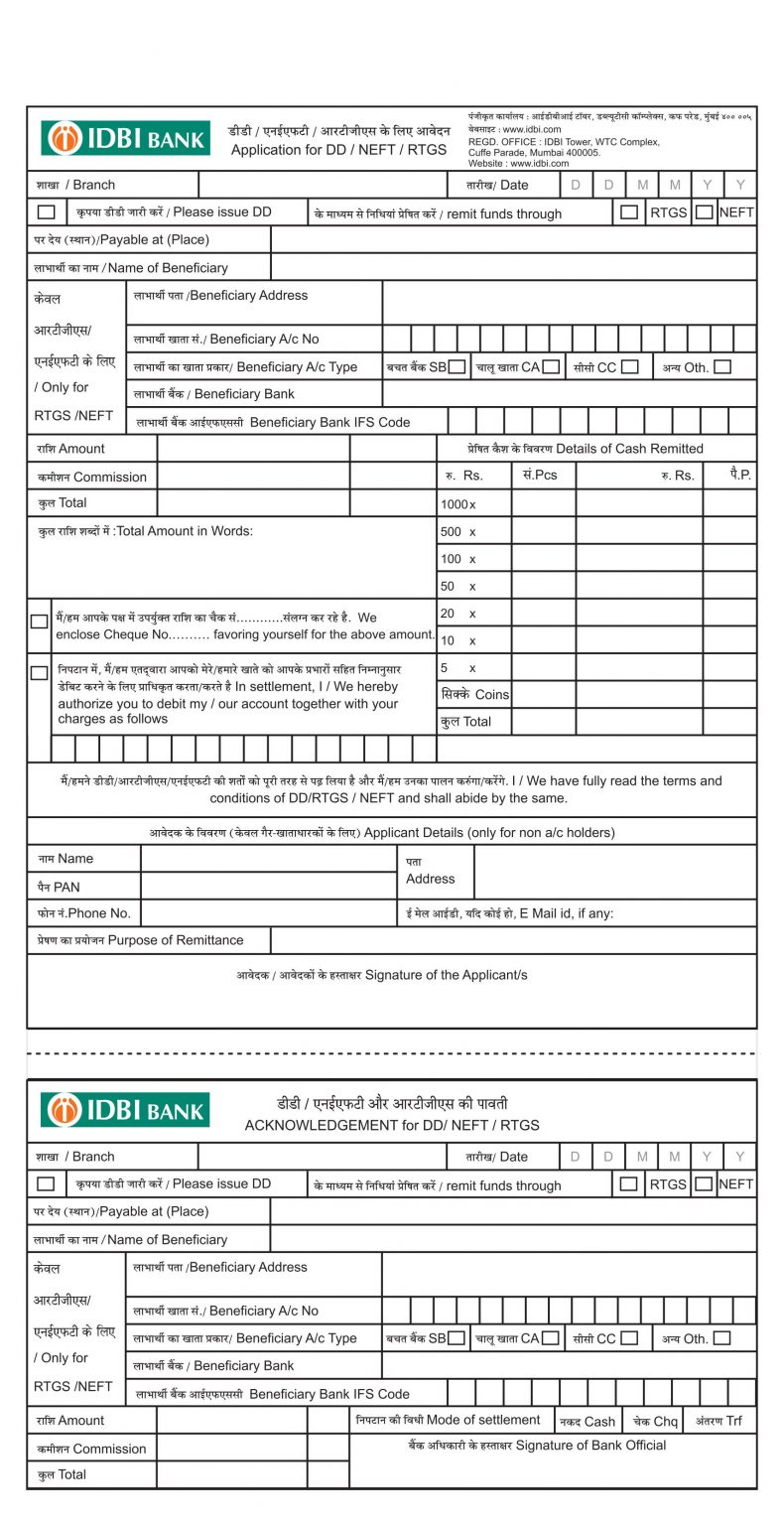 IDBI RTGS Form PDF Download Bank Reception