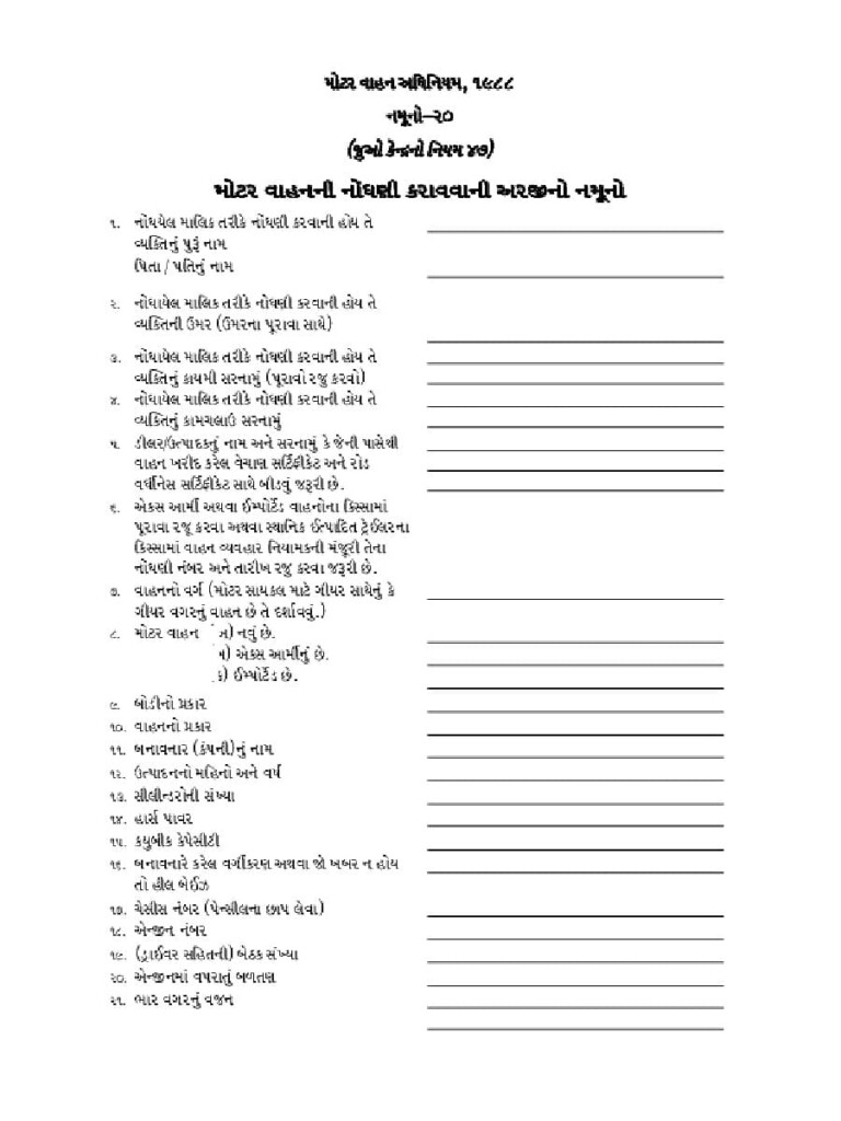  PDF Motor Vehicle Registration Form 20 PDF Download In Gujarati 