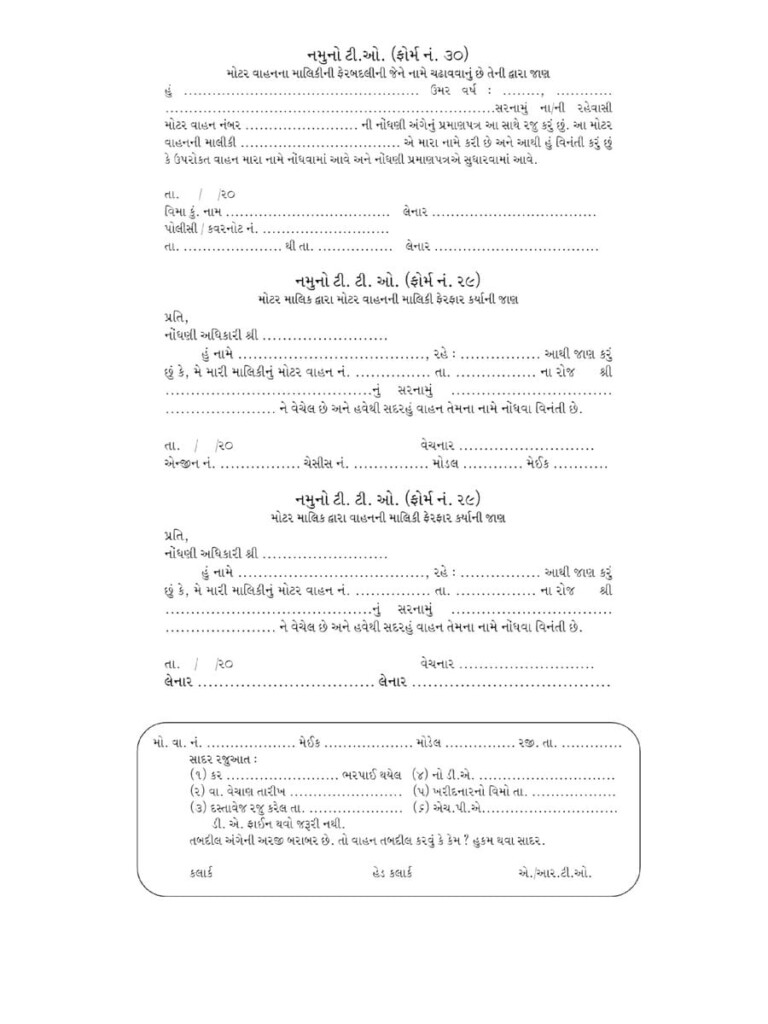  PDF TTO Form Gujarat PDF Download In Gujarati InstaPDF