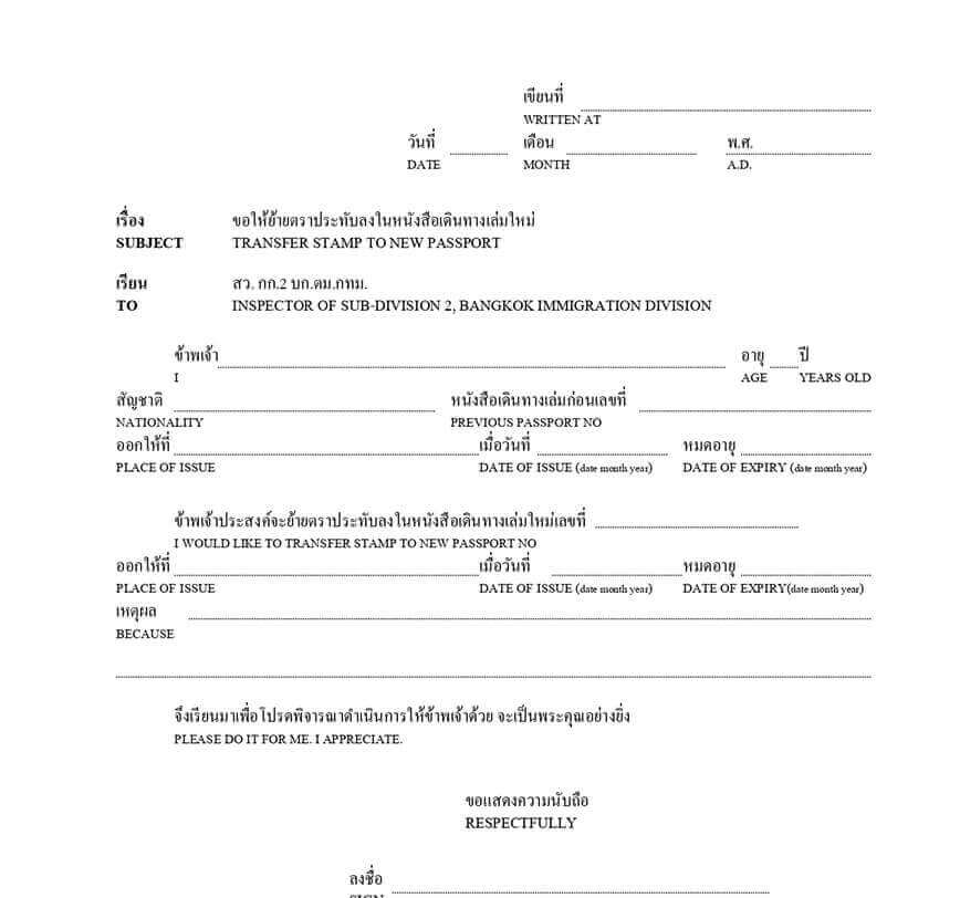 Transfer Of Visa For Thailand Download Application Form