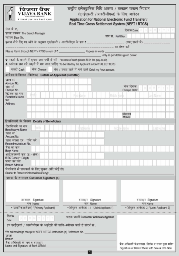 Vijaya Bank RTGS Form NEFT Download Filling Guide 2021